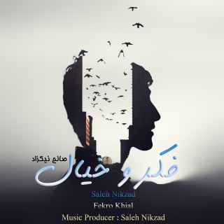 کاور آهنگ فکر و خیال از صالح نیکزاد