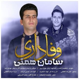 کاور آهنگ وفاداری از سامان همتی