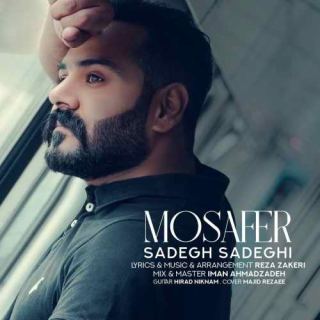 کاور آهنگ مسافر از صادق صادقی