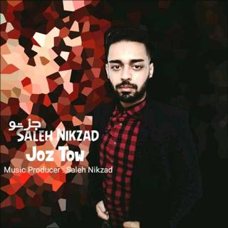 کاور آهنگ جز تو از صالح نیکزاد