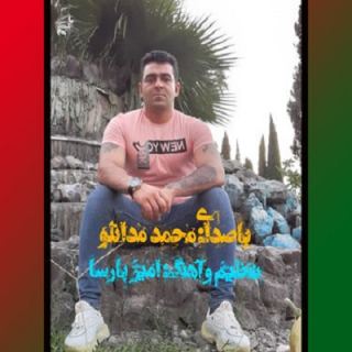 کاور آهنگ شهر به شهر از محمد مدانلو