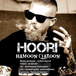 کاور آهنگ حوری از هامون قارون