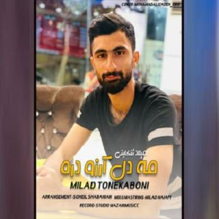 کاور آهنگ مه دل آرزو دره از میلاد تنکابنی