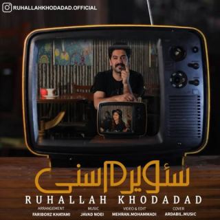 کاور آهنگ سنی سئویرم از روح الله خداداد