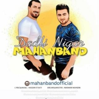 کاور آهنگ دادلی نگار از ماهان بند