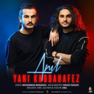 کاور آهنگ یعنی خداحافظ از آنیل