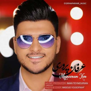 کاور آهنگ مجنونم کن از عرفان پروری