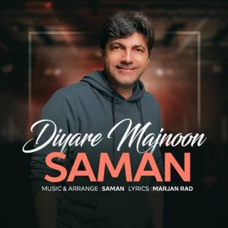 کاور آهنگ دیار مجنون از سامان