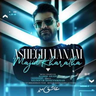 کاور آهنگ عاشق منم از مجید خراطها