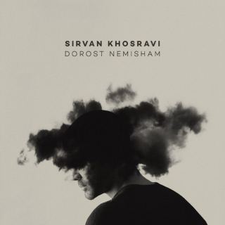 کاور آهنگ درست نمیشم از سیروان خسروی