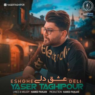 کاور آهنگ عشق دلی از یاسر تقی پور
