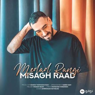 کاور آهنگ مداد رنگی از میثاق راد