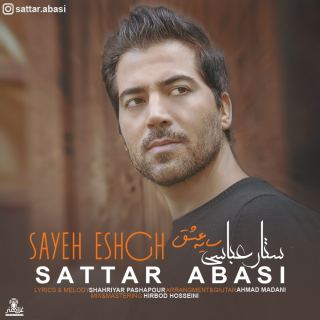 کاور آهنگ سایه عشق از ستار عباسی