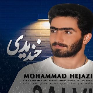 کاور آهنگ کنیای از محمد حجازی