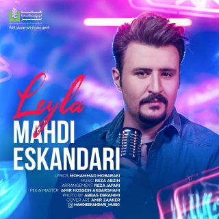 کاور آهنگ لیلا از مهدی اسکندری