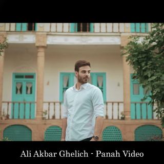 کاور آهنگ پناه از علی اکبر قلیچ