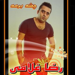 کاور آهنگ چشم برمه از رضا غلامی