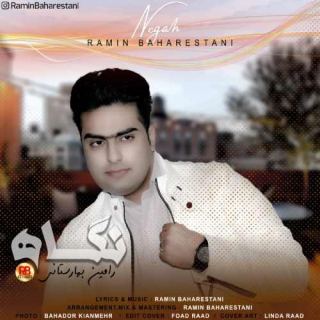کاور آهنگ نگاه از رامین بهارستانی