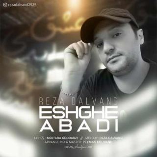 کاور آهنگ عشق ابدی از رضا دالوند
