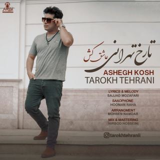 کاور آهنگ عاشق کش از تارخ تهرانی