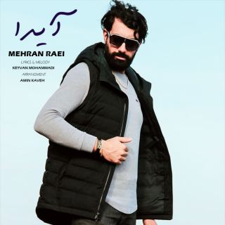 کاور آهنگ آیدا از مهران راعی
