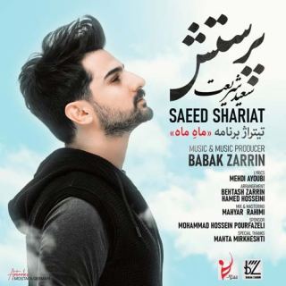 کاور آهنگ پرستش از سعید شریعت