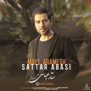 کاور آهنگ مایه آرامش از ستار عباسی