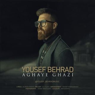 کاور آهنگ آقای قاضی از یوسف بهراد