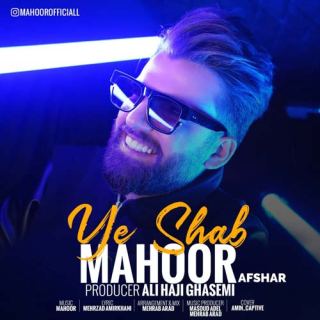 کاور آهنگ یه شب از ماهور افشار