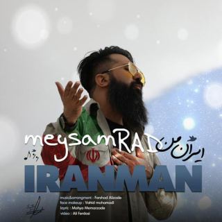 کاور آهنگ ایران من از میثم راد