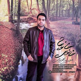 کاور آهنگ خانوم خانوما از نوید نیک فرجام