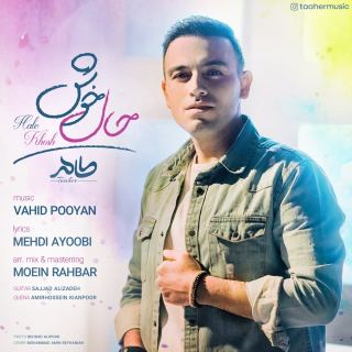 کاور آهنگ حال خوش از طاهر
