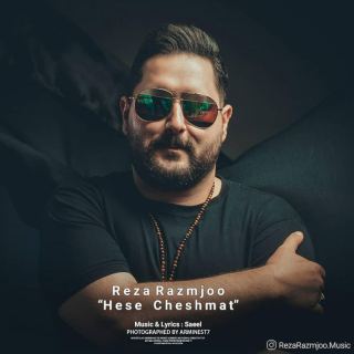 کاور آهنگ حس چشمات از رضا رزمجو