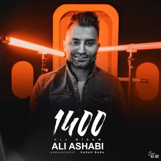 کاور آهنگ خرابش کردی از علی اصحابی