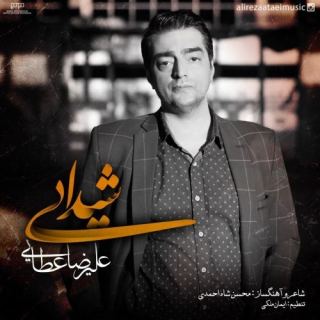 کاور آهنگ شیدایی از علیرضا عطایی