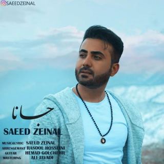 کاور آهنگ جانا از سعید زینال