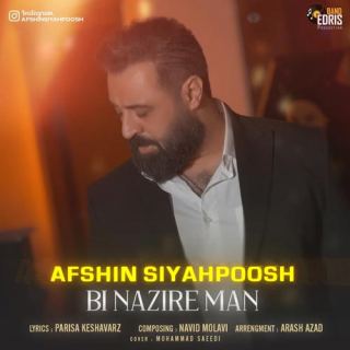 کاور آهنگ بی نظیر من از افشین سیاهپوش