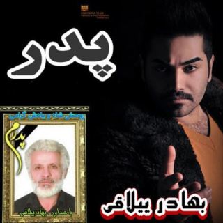 کاور آهنگ پدر از بهادر ییلاقی