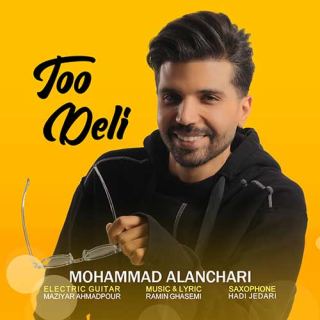 کاور آهنگ تو دلی از محمد النچری