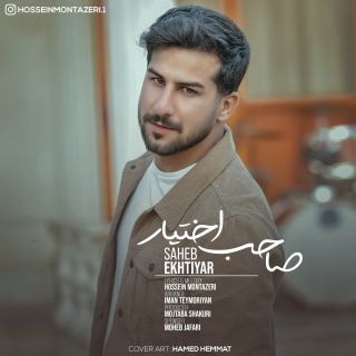 کاور آهنگ صاحب اختیار از حسین منتظری