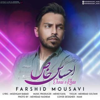 کاور آهنگ احساس خاص از فرشید موسوی