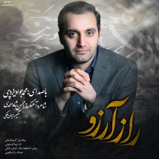 کاور آهنگ راز آرزو از محمدجواد یزدچی