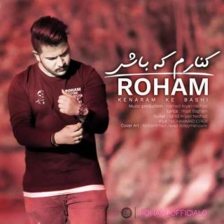 کاور آهنگ کنارم که باشی از رهام