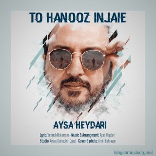 کاور آهنگ تو هنوز اینجایی از آیسا حیدری