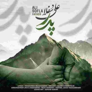 کاور آهنگ پدر از علی سفلی