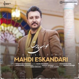کاور آهنگ حواس پرت از مهدی اسکندری