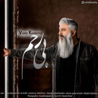کاور آهنگ بی رحم از وحید خراطها