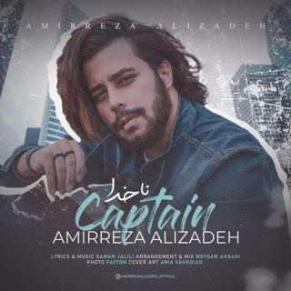 کاور آهنگ ناخدا از امیررضا علیزاده
