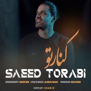 کاور آهنگ کنار تو از سعید ترابی