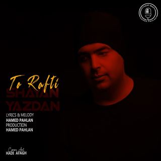 کاور آهنگ تو رفتی از شایان یزدان